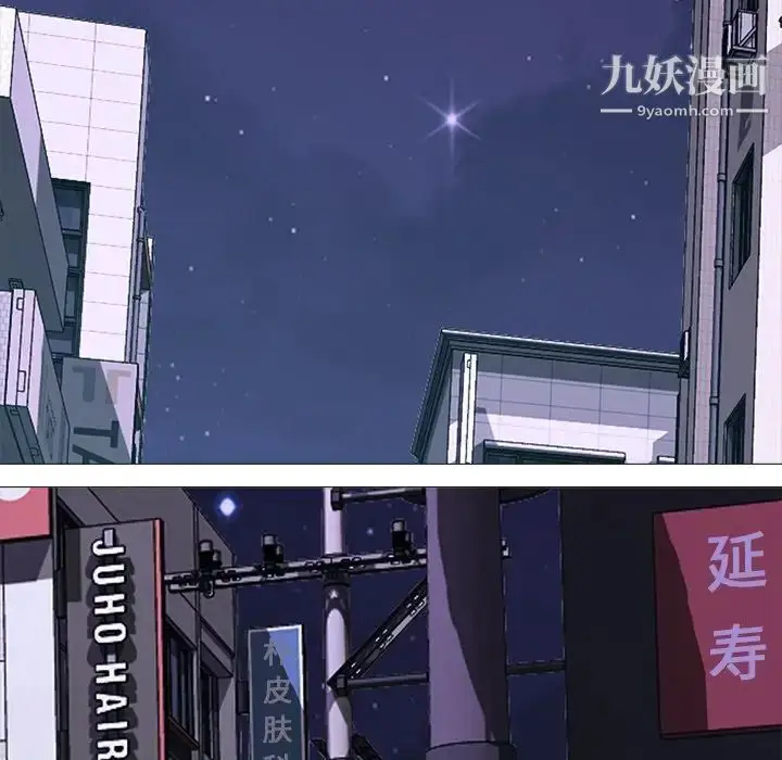 漫画《心机女教授》第36话第80张图
