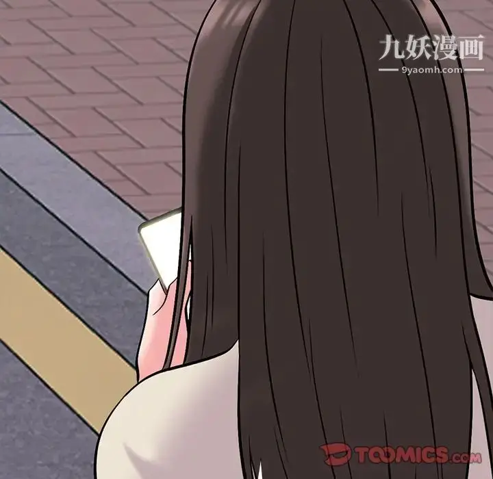 漫画《心机女教授》第36话第82张图