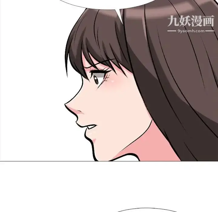 漫画《心机女教授》第36话第84张图