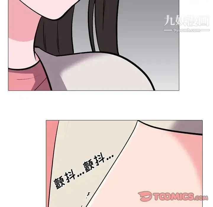 漫画《心机女教授》第36话第86张图