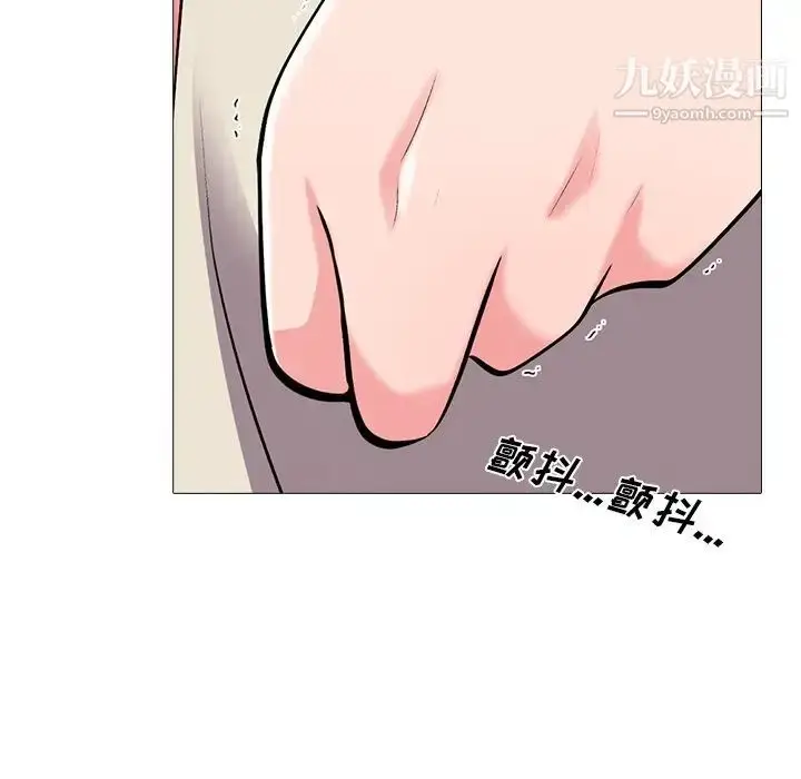 漫画《心机女教授》第36话第87张图