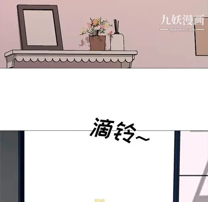 漫画《心机女教授》第36话第89张图