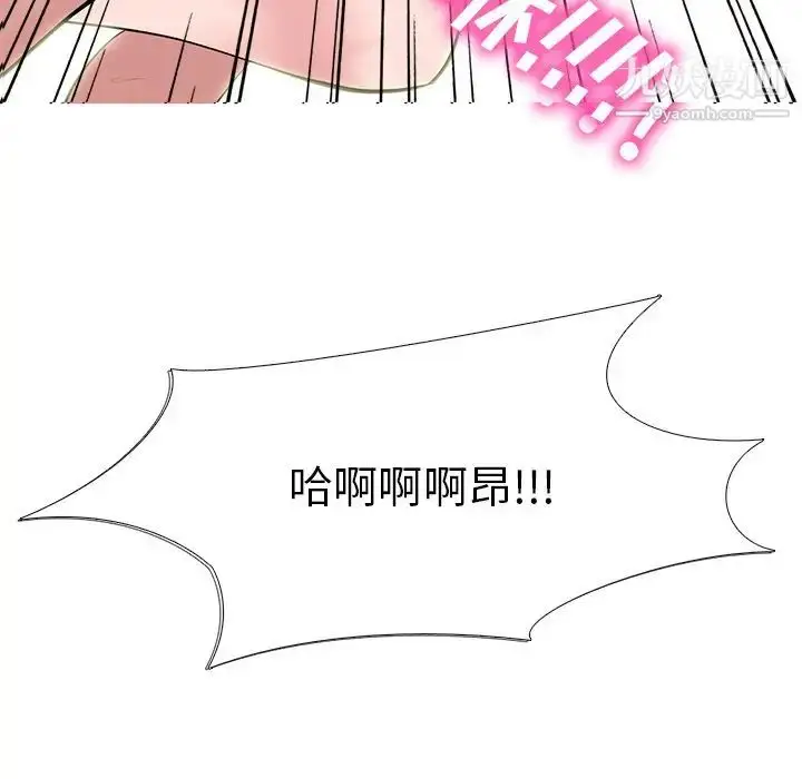漫画《心机女教授》第36话第9张图
