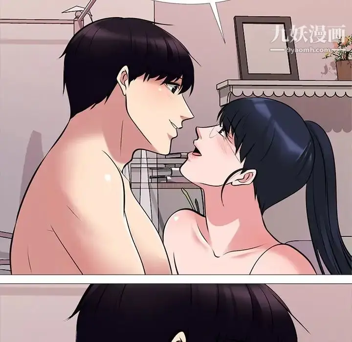 漫画《心机女教授》第36话第97张图