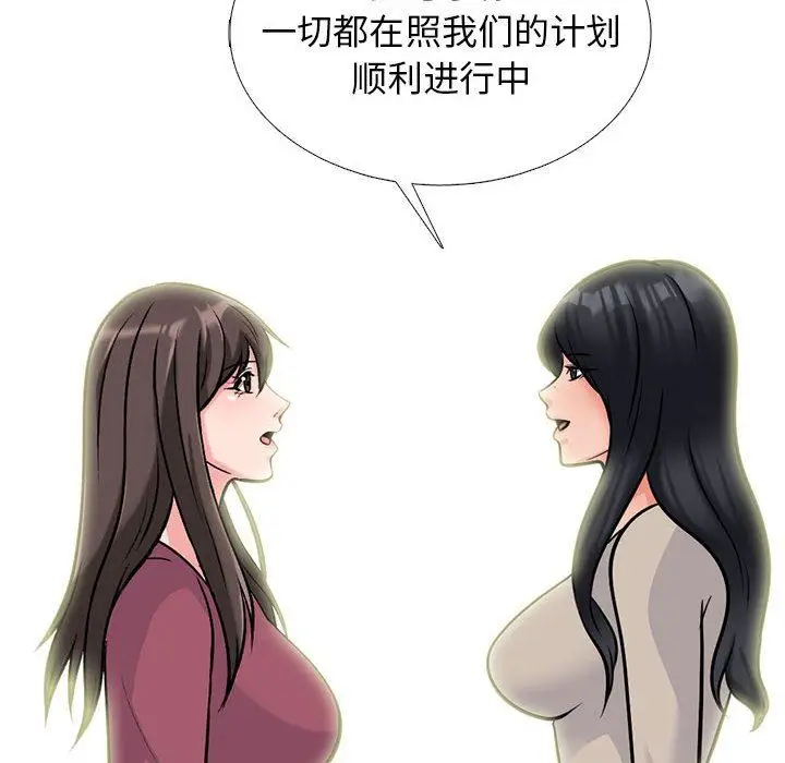 漫画《心机女教授》第156话第102张图