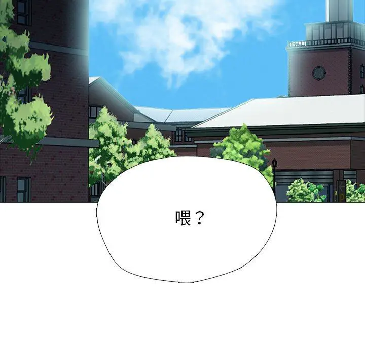 漫画《心机女教授》第156话第109张图