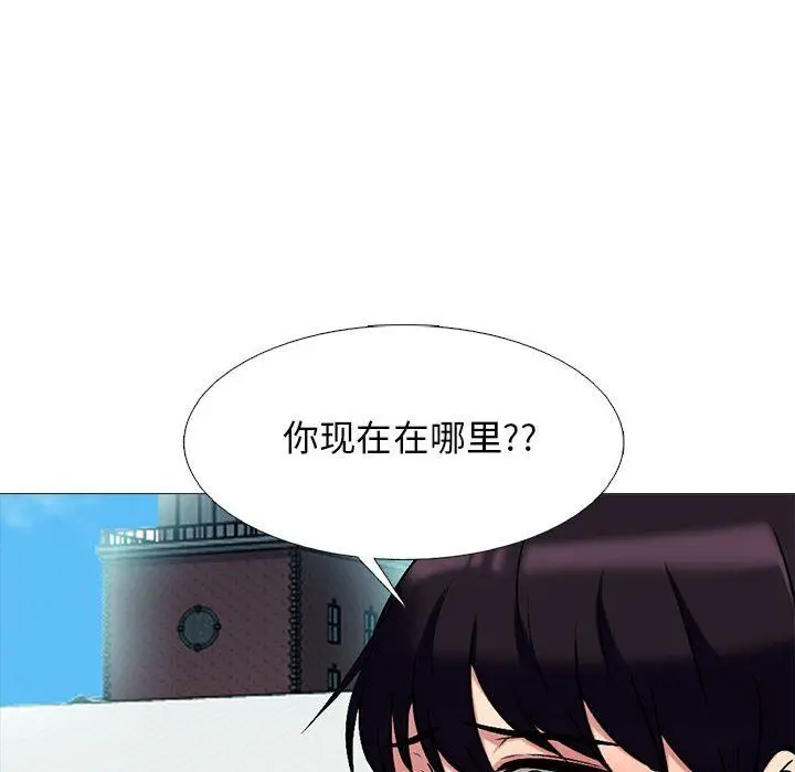 漫画《心机女教授》第156话第110张图