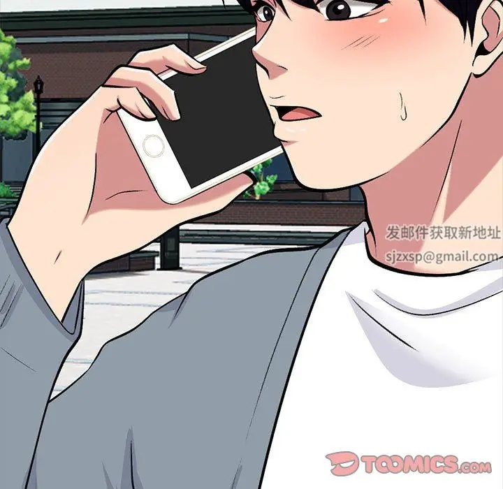 漫画《心机女教授》第156话第111张图
