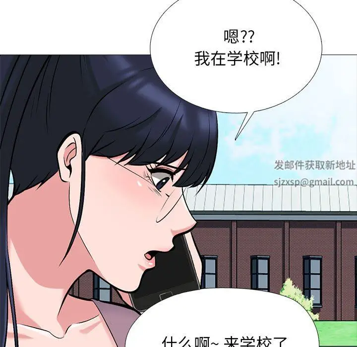 漫画《心机女教授》第156话第113张图