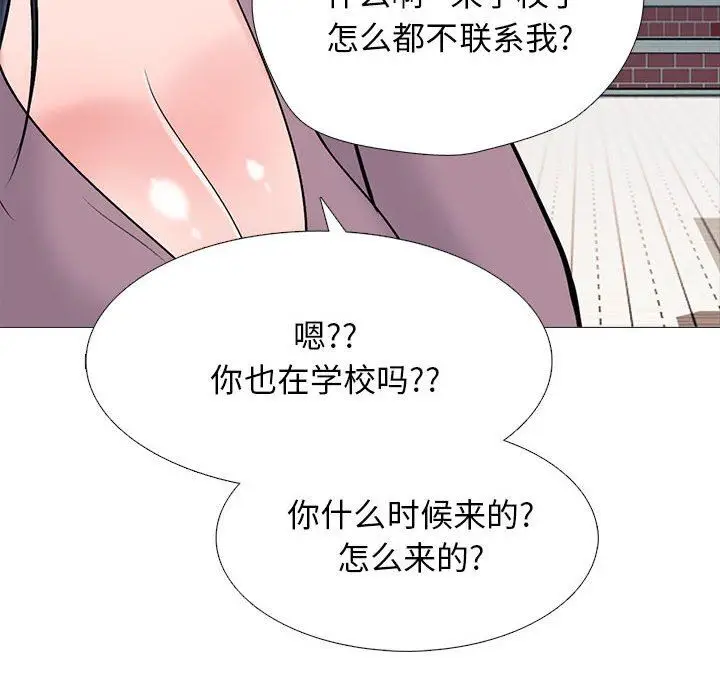 漫画《心机女教授》第156话第114张图