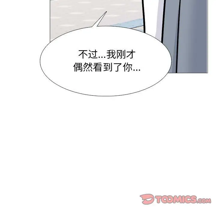 漫画《心机女教授》第156话第117张图