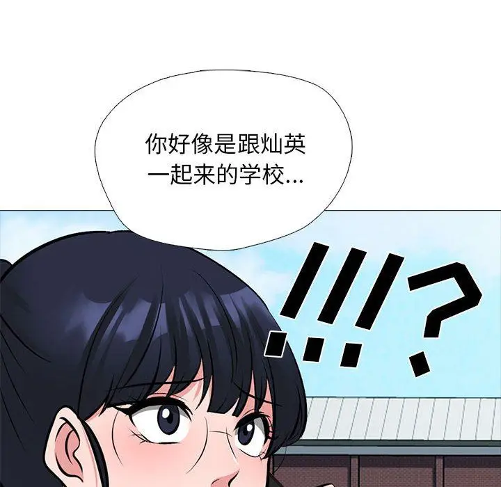 漫画《心机女教授》第156话第118张图