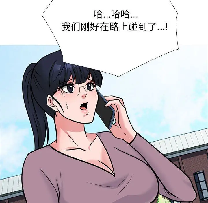 漫画《心机女教授》第156话第121张图