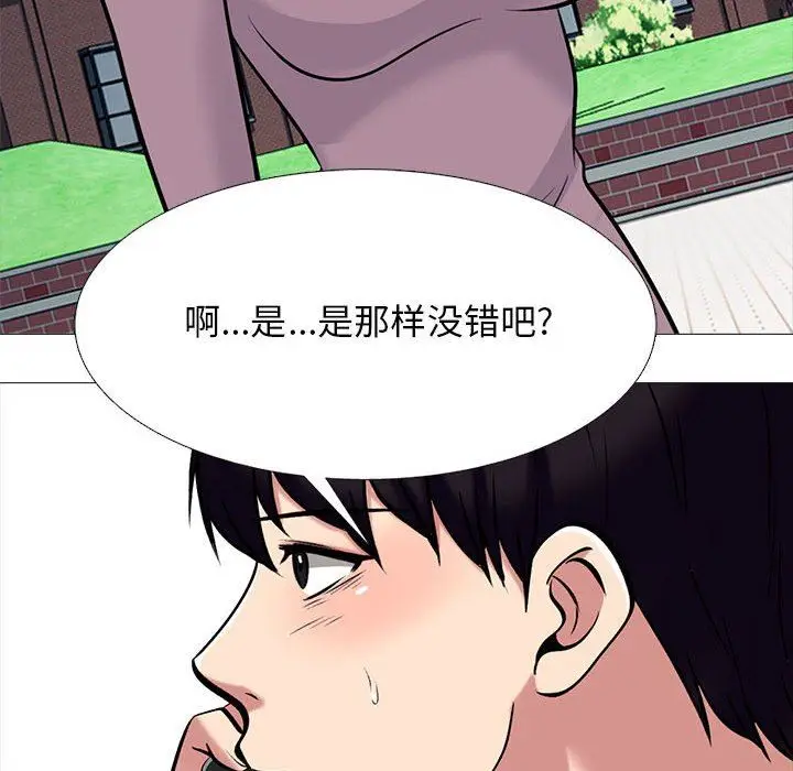 漫画《心机女教授》第156话第122张图