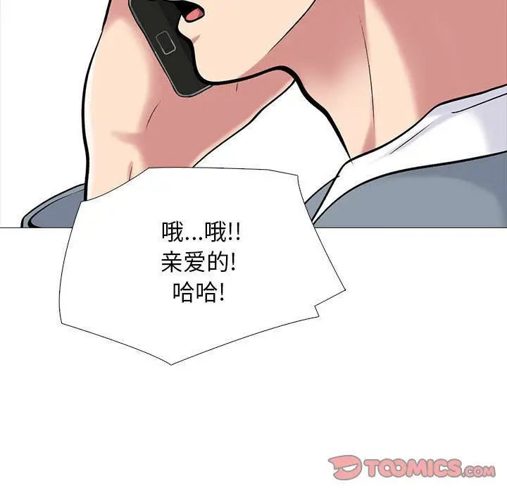 漫画《心机女教授》第156话第123张图