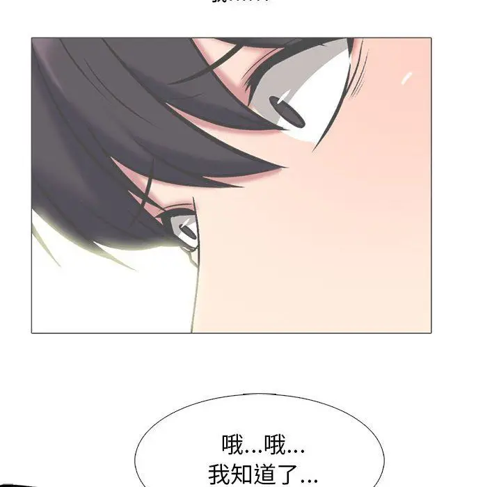 漫画《心机女教授》第156话第126张图