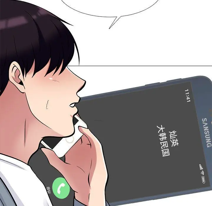 漫画《心机女教授》第156话第127张图