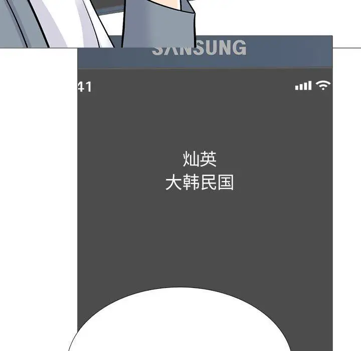 漫画《心机女教授》第156话第128张图