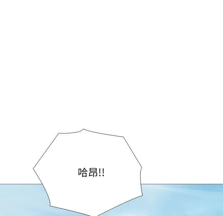 漫画《心机女教授》第156话第131张图