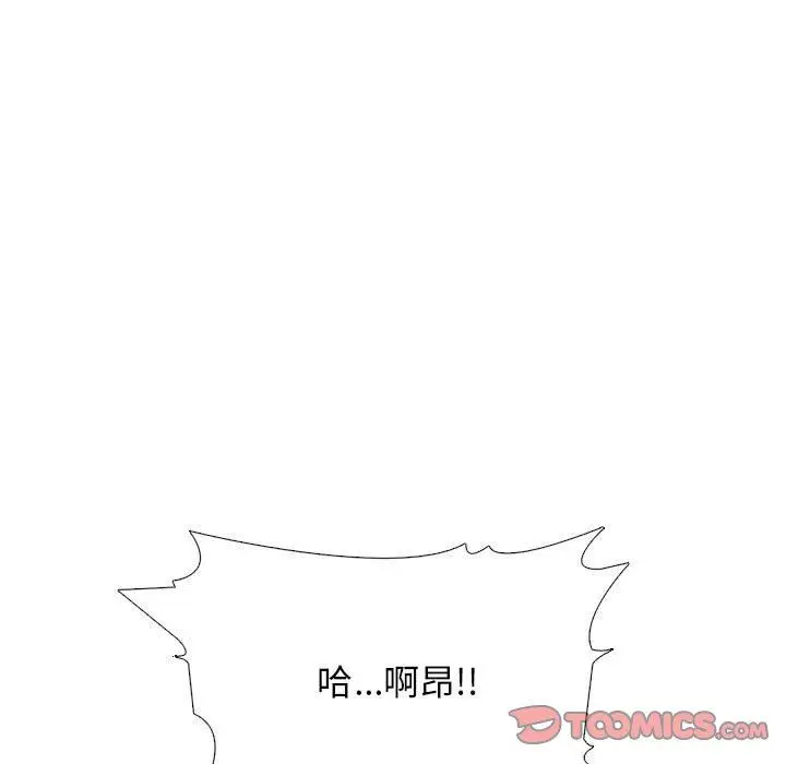 漫画《心机女教授》第156话第135张图