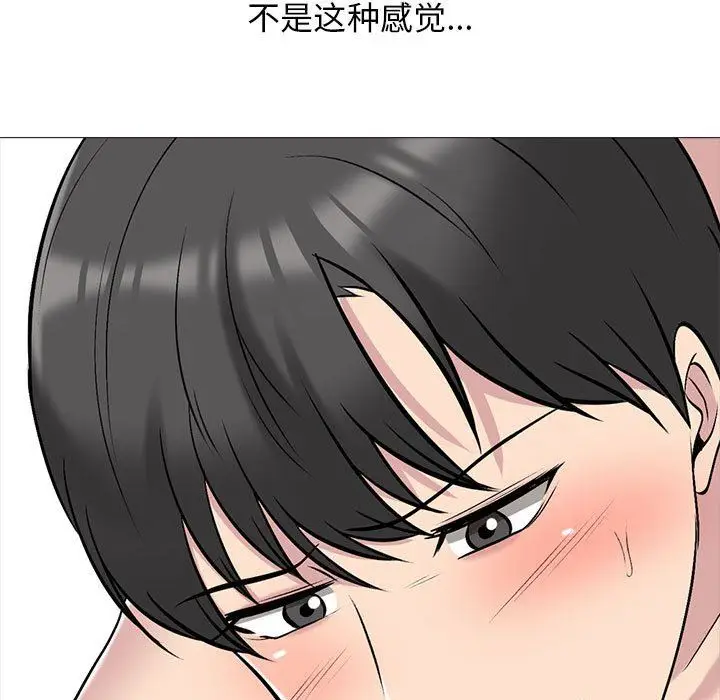 漫画《心机女教授》第156话第139张图