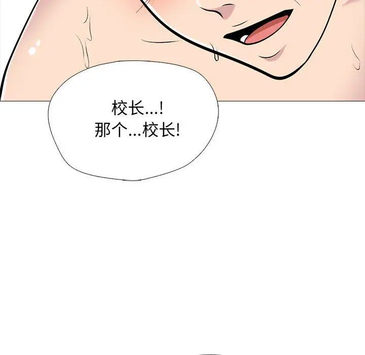 漫画《心机女教授》第156话第140张图