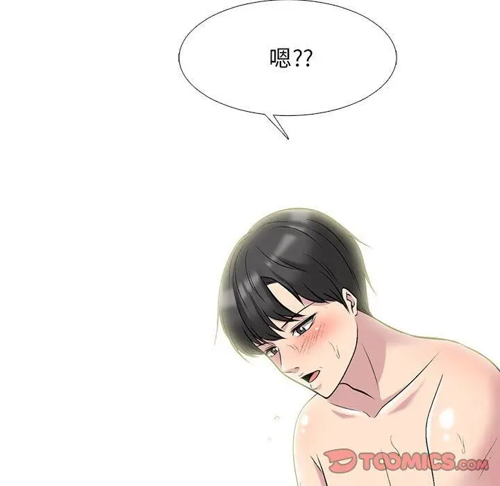 漫画《心机女教授》第156话第141张图