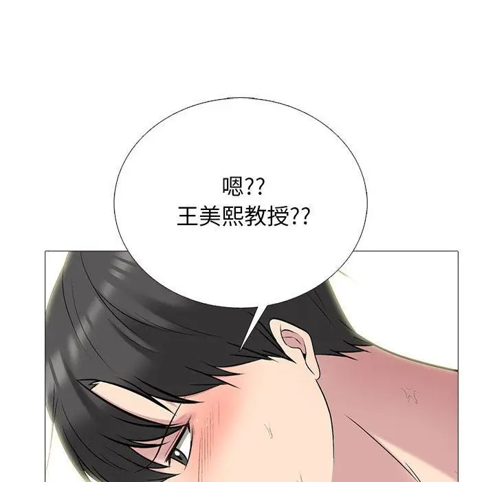 漫画《心机女教授》第156话第144张图