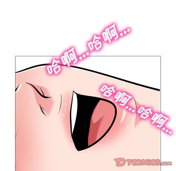 漫画《心机女教授》第156话第15张图