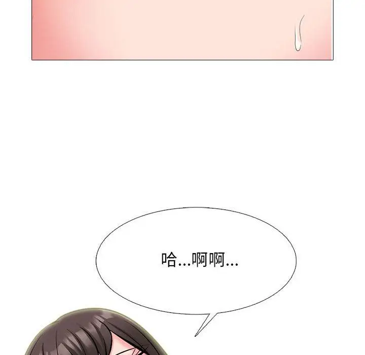 漫画《心机女教授》第156话第16张图