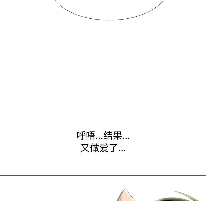 漫画《心机女教授》第156话第19张图