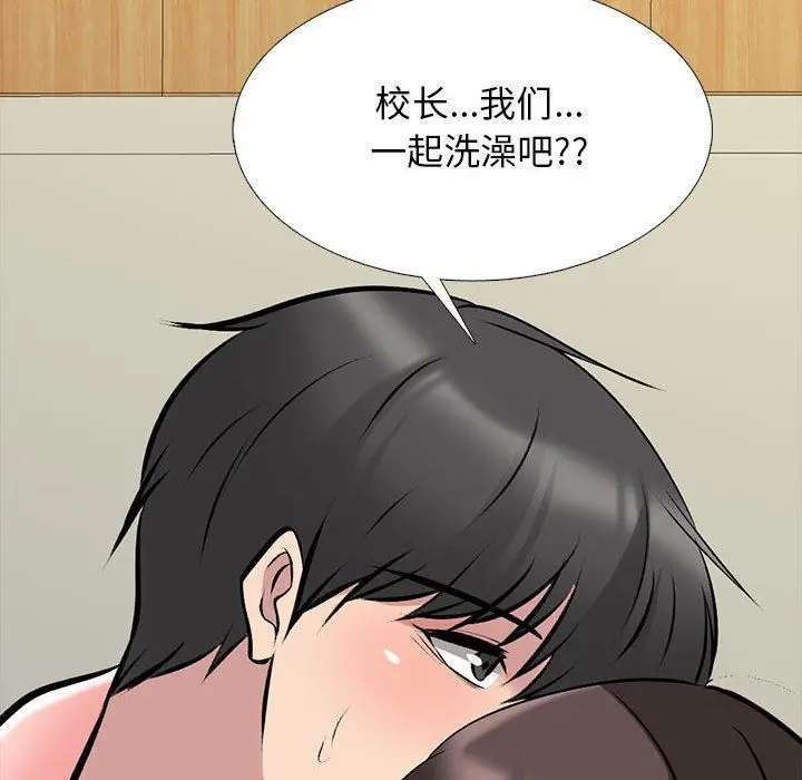漫画《心机女教授》第156话第24张图