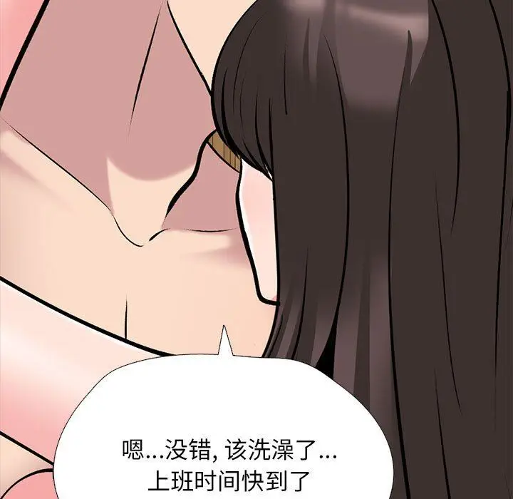 漫画《心机女教授》第156话第25张图