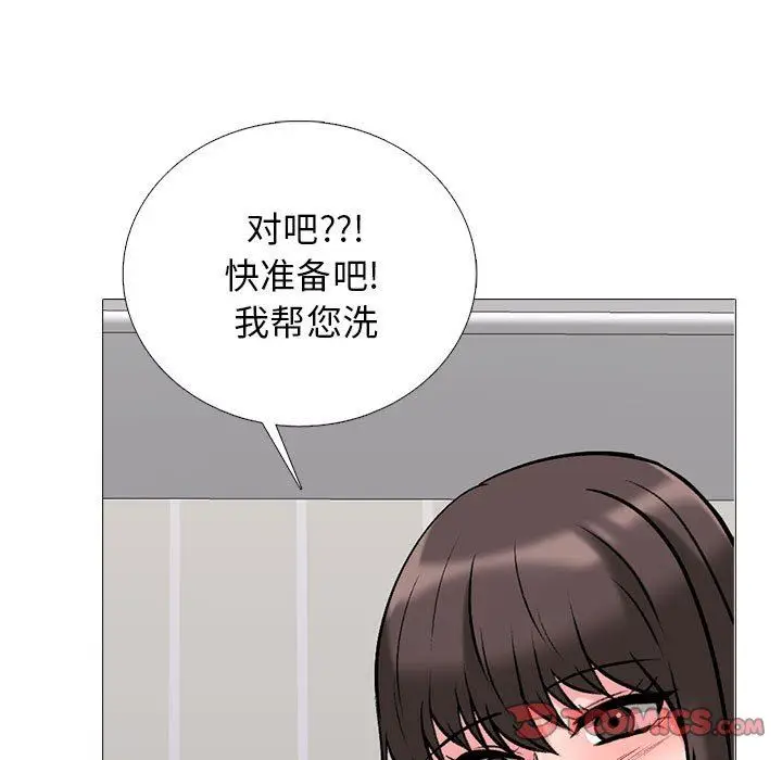 漫画《心机女教授》第156话第27张图