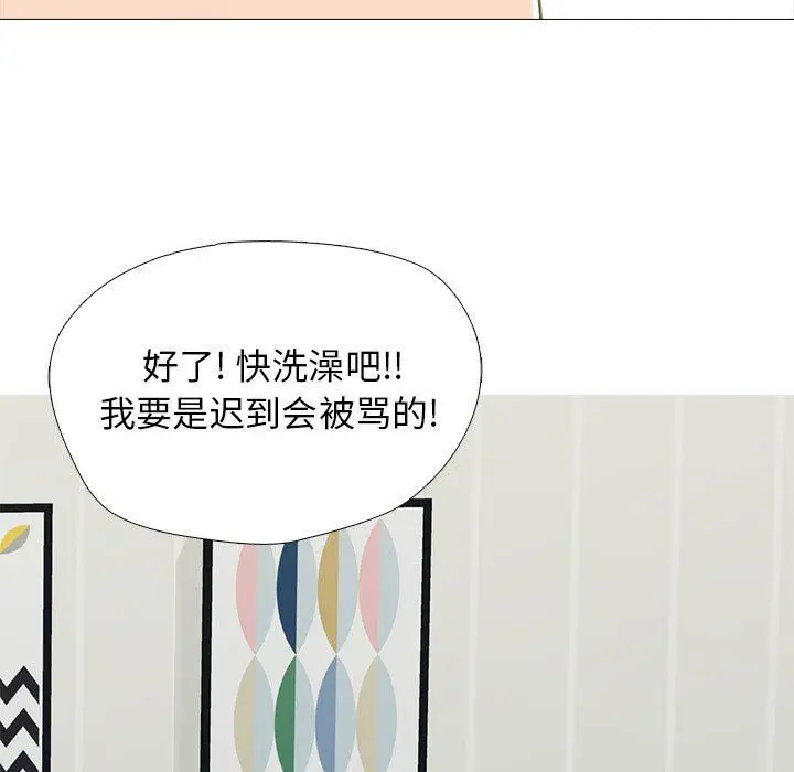 漫画《心机女教授》第156话第35张图