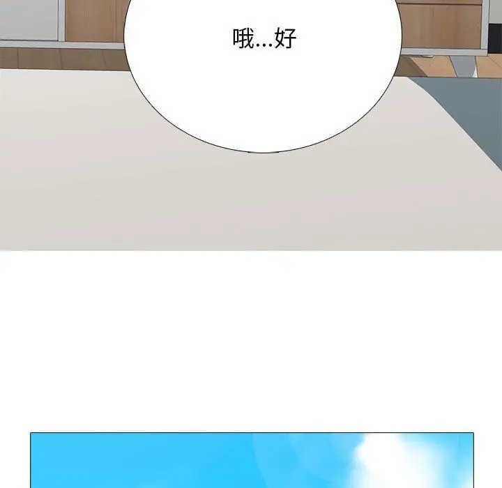 漫画《心机女教授》第156话第37张图