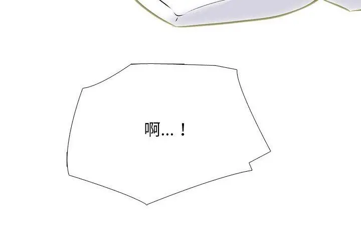 漫画《心机女教授》第156话第4张图