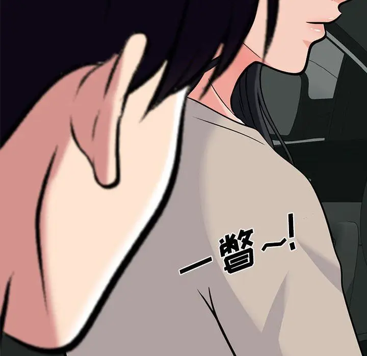漫画《心机女教授》第156话第48张图