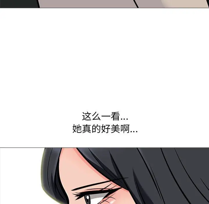漫画《心机女教授》第156话第49张图