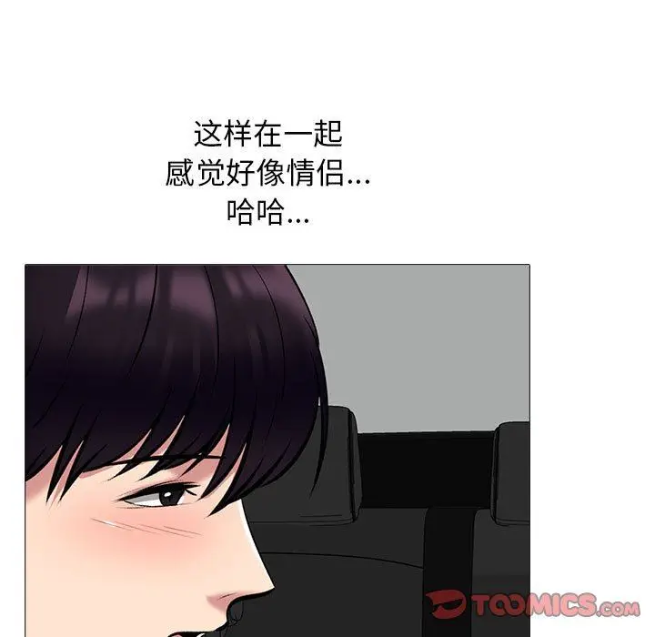 漫画《心机女教授》第156话第51张图