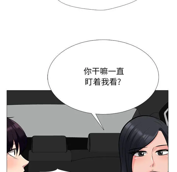 漫画《心机女教授》第156话第53张图
