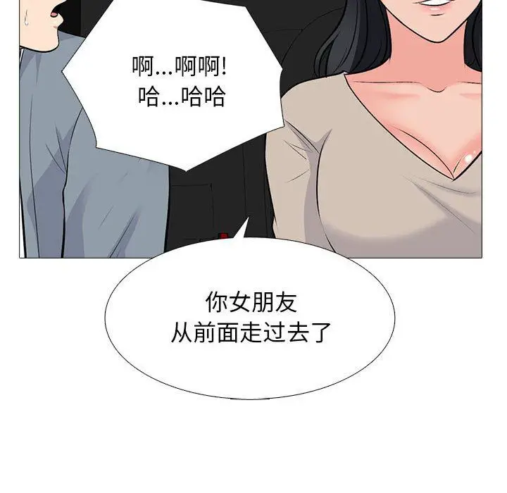 漫画《心机女教授》第156话第54张图