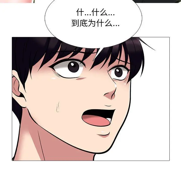 漫画《心机女教授》第156话第59张图