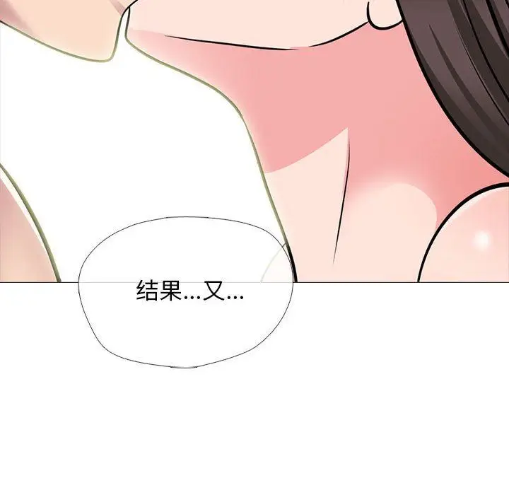 漫画《心机女教授》第156话第6张图