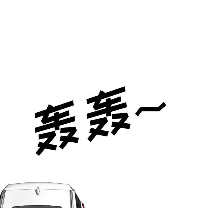 漫画《心机女教授》第156话第64张图
