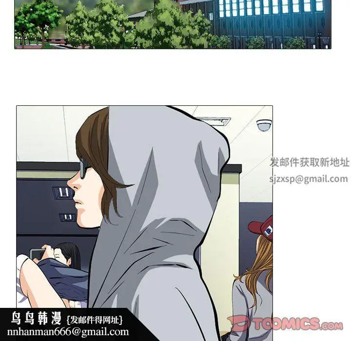 漫画《心机女教授》第156话第75张图