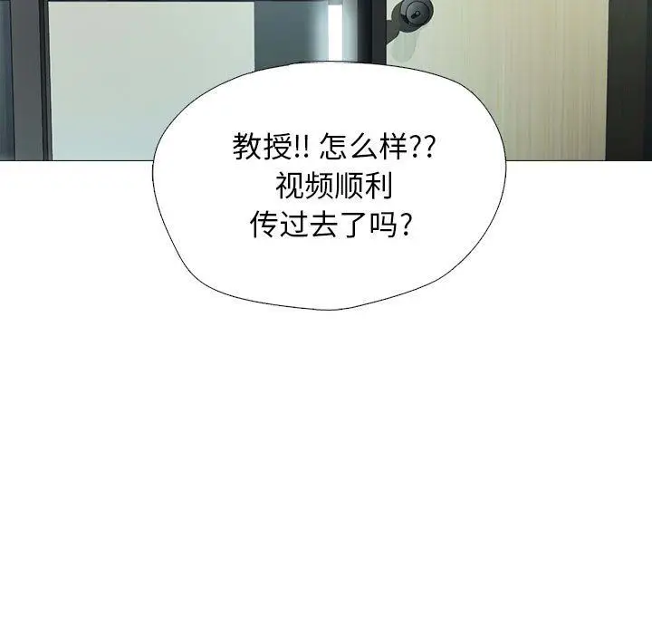 漫画《心机女教授》第156话第79张图