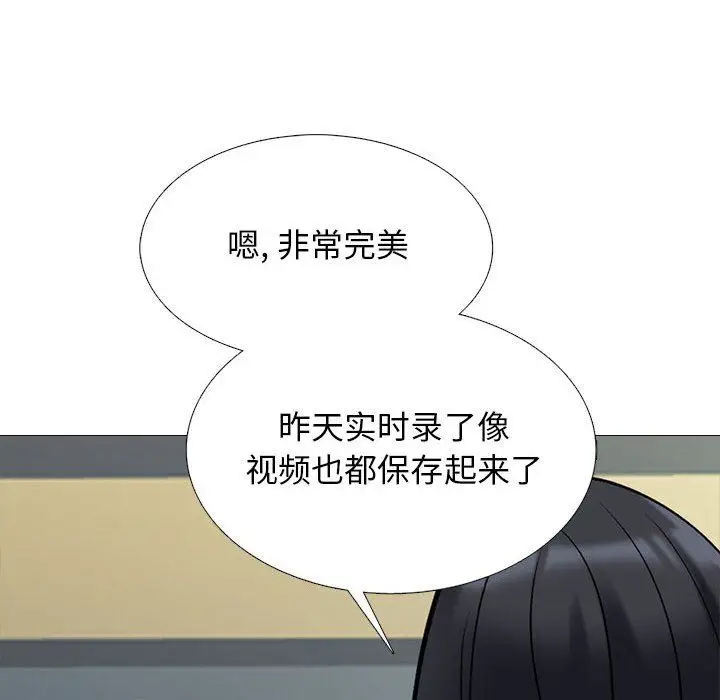 漫画《心机女教授》第156话第80张图