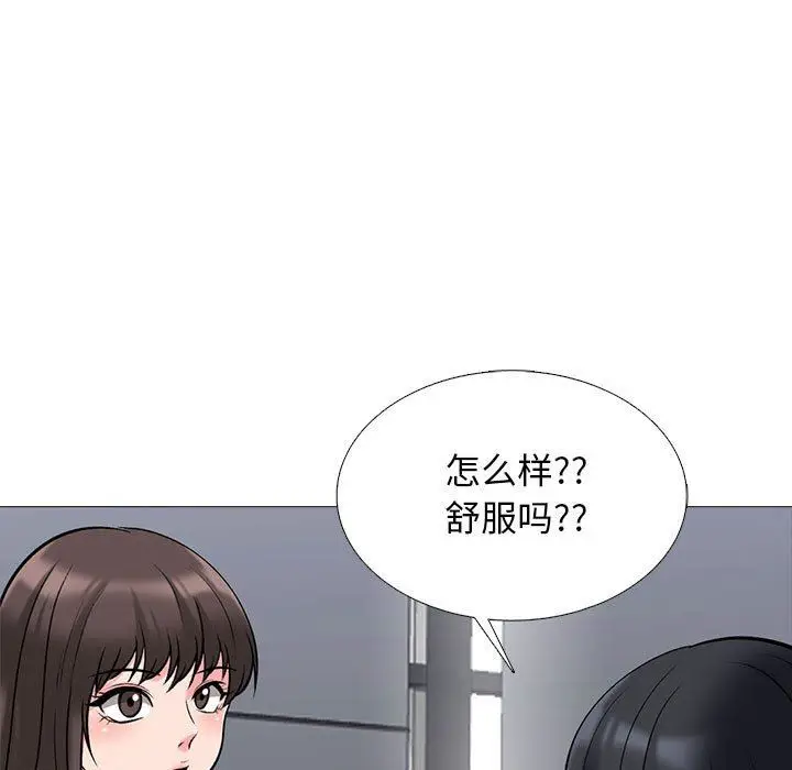 漫画《心机女教授》第156话第83张图