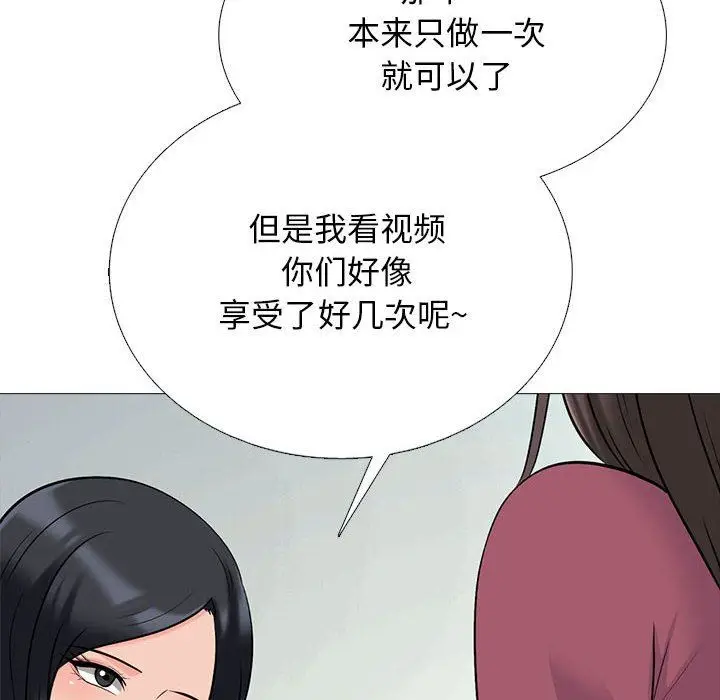 漫画《心机女教授》第156话第86张图